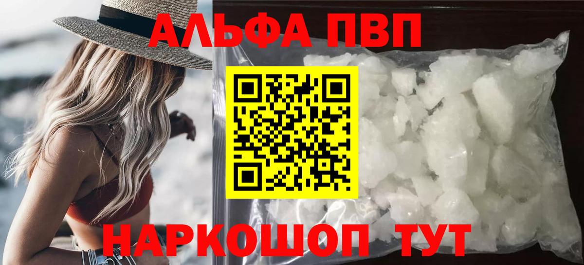 Alpha PVP СК КРИС  Alfa_PVP VHQ  Сосновый Бор  Вход с VPN 