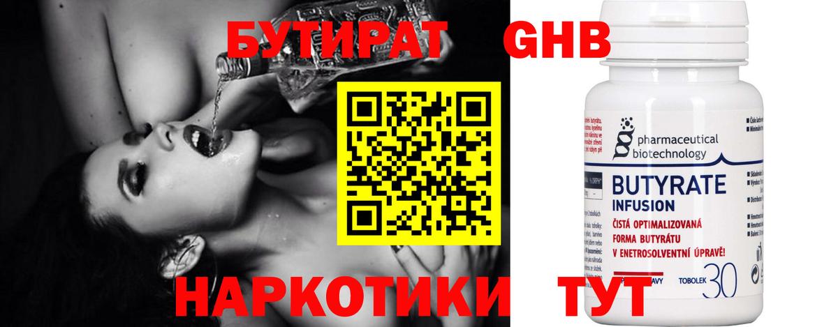 Бутират оксана  Бутират  Сосновый Бор  Вход с VPN 