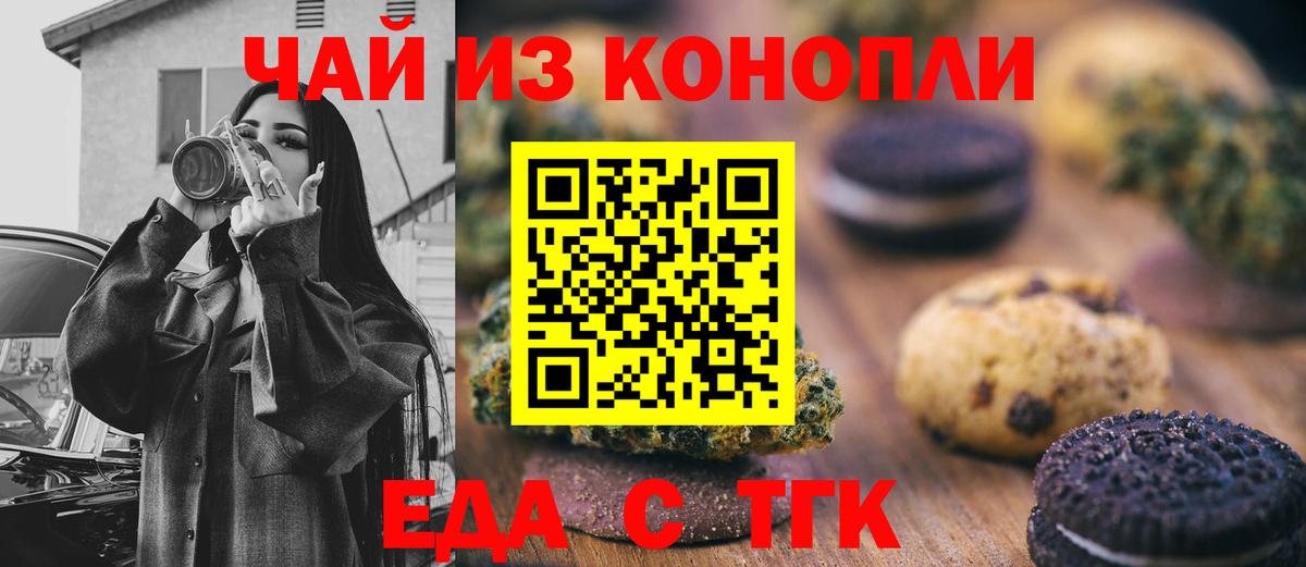 Печенье с ТГК марихуана Сосновый Бор