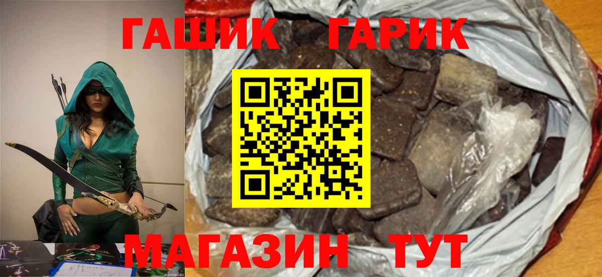 ГАШИШ гашик  Вход с VPN  Сосновый Бор 