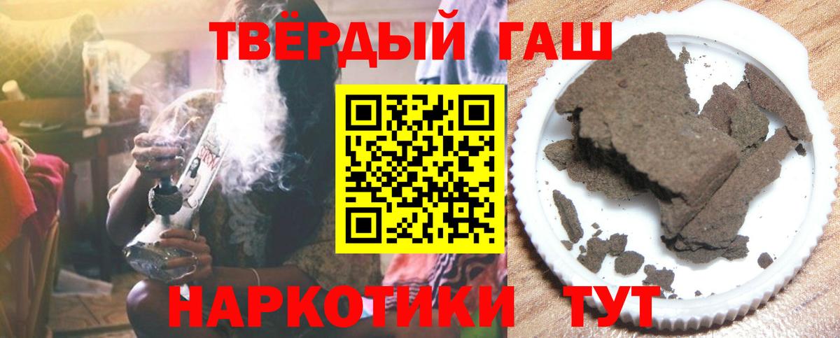 ГАШ гарик Сосновый Бор