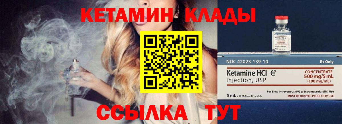 Сосновый Бор  КЕТАМИН VHQ  Вход с VPN  КЕТАМИН VHQ 
