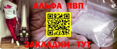 альфа пвп Ливны