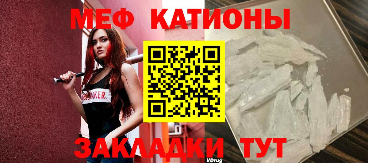 Меф кристаллы Сосновый Бор