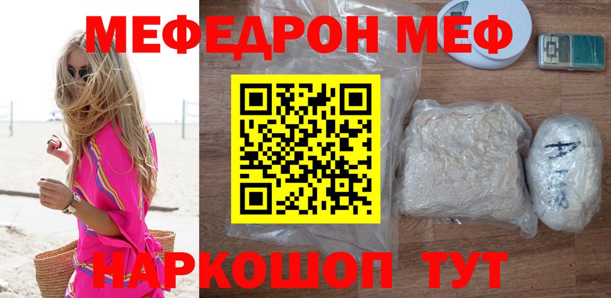 МЯУ-МЯУ мука  МЕФ  МЯУ-МЯУ 4 MMC  Сосновый Бор  Вход с VPN 