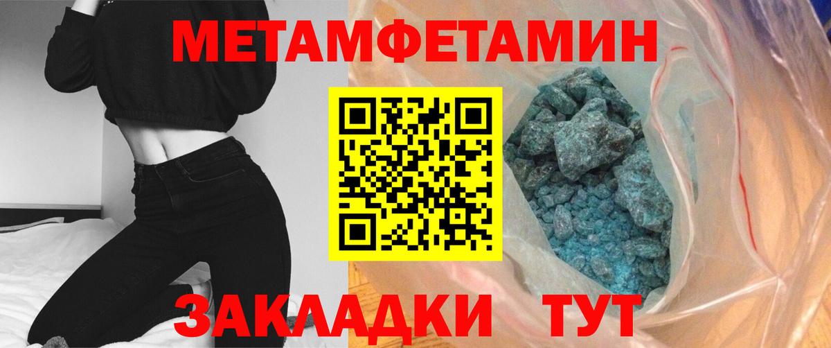 МЕТАМФЕТАМИН витя  Вход с VPN  Сосновый Бор  МЕТАМФЕТАМИН витя 