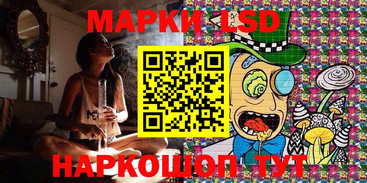 Марки 25I-NBOMe 1,8мг Сосновый Бор