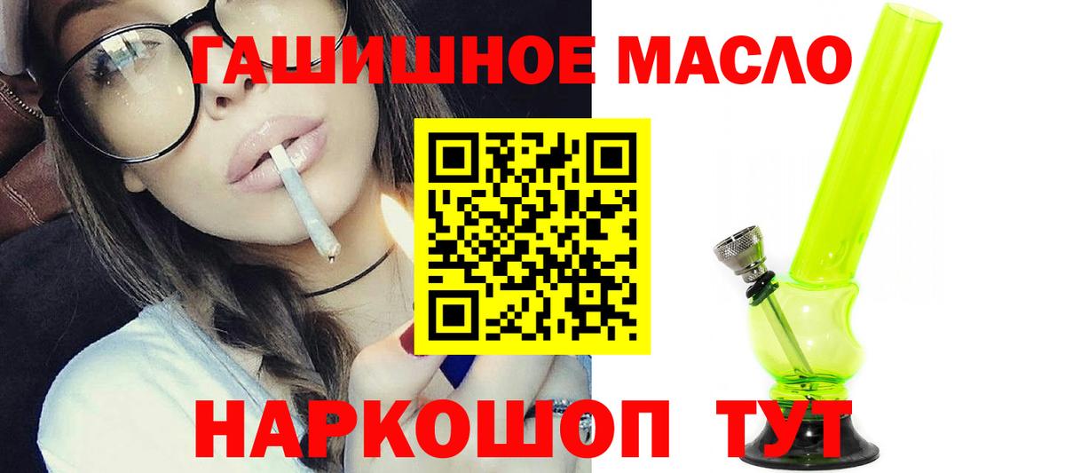 Дистиллят ТГК Wax  Вход с VPN  Сосновый Бор  Дистиллят ТГК гашишное масло 